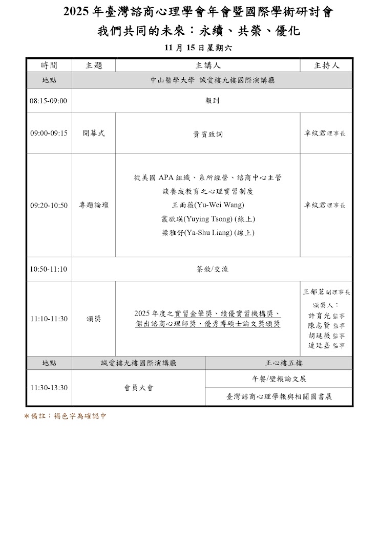 3_上午議程.jpg